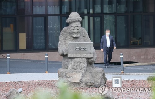 카카오, 달러화 교환사채로 3천억원 마련…조달 환경은 악화_피혜림