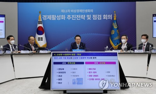 (서울=연합뉴스) 서명곤 기자 = 윤석열 대통령이 27일 오후 서울 용산 대통령실 청사에서 열린 제11차 비상경제민생회의에서 추경호 경제부총리 겸 기획재정부 장관의 발제를 듣고 있다. 2022.10.27 seephoto@yna.co.kr