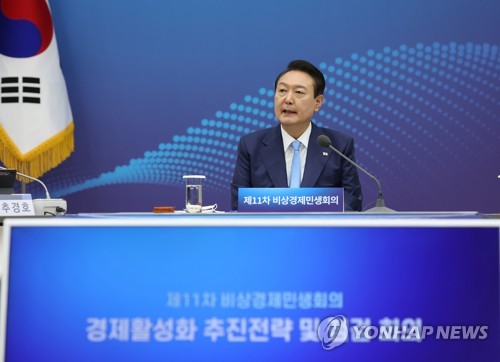 (서울=연합뉴스) 서명곤 기자 = 윤석열 대통령이 27일 오후 서울 용산 대통령실 청사에서 열린 제11차 비상경제민생회의에서 발언을 하고 있다. 2022.10.27 seephoto@yna.co.kr