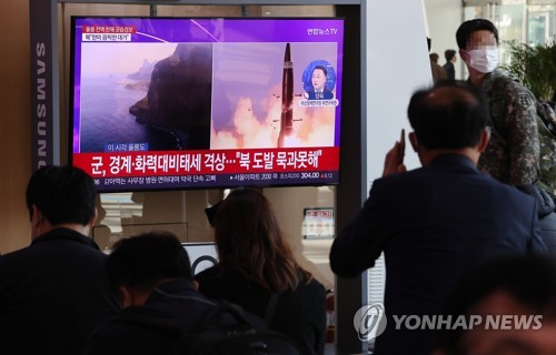 (서울=연합뉴스) 박동주 기자 = 2일 오전 서울역에서 시민들이 북한 탄도미사일 발사 관련 뉴스를 보고 있다. 2022.11.2 pdj6635@yna.co.kr