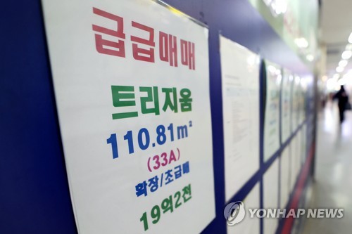 (서울=연합뉴스) 진연수 기자 = 올해 역대급 거래 침체로 집값이 하락하고 있는 가운데 최근 실거래 가격이 올해 최고 공시가격에 육박하거나 그 이하로 떨어진 단지들이 속출하고 있다. 사진은 7일 서울 시내 한 부동산중개업소에 붙은 급급매 안내문. 2022.11.7 jin90@yna.co.kr