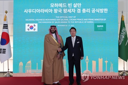 (서울=연합뉴스) 안정원 기자 = 윤석열 대통령이 17일 방한한 무함마드 빈 살만 사우디아라비아 왕세자 겸 총리와 회담에 앞서 기념촬영을 하고 있다. 2022.11.17 [대통령실 제공. 재판매 및 DB금지] jeong@yna.co.kr