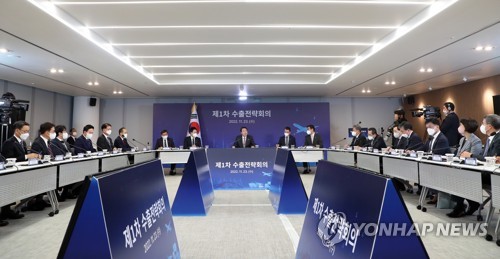(서울=연합뉴스) 서명곤 기자 = 윤석열 대통령이 23일 서울 서초구 양재동 대한무역투자진흥공사(KOTRA)에서 열린 제1차 수출전략회의에서 발언하고 있다. 2022.11.23 [대통령실통신사진기자단] seephoto@yna.co.kr