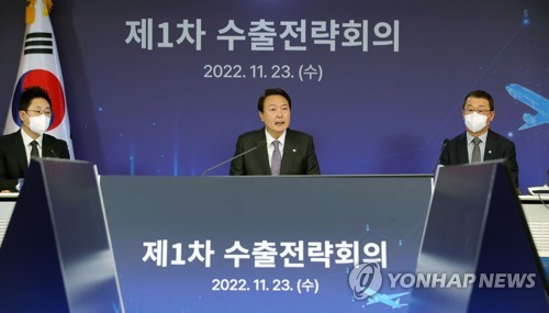 (서울=연합뉴스) 서명곤 기자 = 윤석열 대통령이 23일 서울 서초구 양재동 대한무역투자진흥공사(KOTRA)에서 열린 제1차 수출전략회의에서 발언하고 있다. 2022.11.23 [대통령실통신사진기자단] seephoto@yna.co.kr