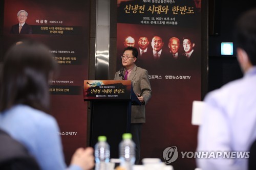 (서울=연합뉴스) 강준영 한국외국어대학교 국제지역대학원 교수가 9일 서울 영등포구 콘래드호텔 파크볼룸에서 열린 '제9회 통일금융 컨퍼런스'에서 발표하고 있다. 2022.12.9 [연합인포맥스 제공. 재판매 및 DB 금지] photo@yna.co.kr