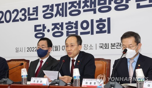 (서울=연합뉴스) 하사헌 기자 = 추경호 부총리 겸 기획재정부 장관이 19일 오전 서울 여의도 국회에서 열린 2023년 경제정책방향 당정협의회에서 발언하고 있다. 2022.12.19 toadboy@yna.co.kr