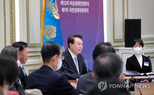 (서울=연합뉴스) 임헌정 기자 = 윤석열 대통령이 21일 청와대 영빈관에서 제12차 비상경제민생회의 겸 제1차 국민경제자문회의를 주재하고 있다. 2022.12.21 [대통령실통신사진기자단] kane@yna.co.kr