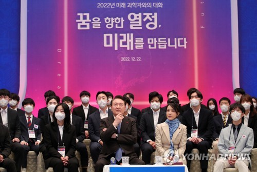(서울=연합뉴스) 임헌정기자 = 윤석열 대통령과 김건희 여사가 22일 청와대 영빈관에서 열린 '미래 과학자와의 대화'에 참석하고 있다. 2022.12.22 [대통령실통신사진기자단] kane@yna.co.kr
