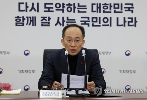 (세종=연합뉴스) 김주형 기자 = 추경호 경제부총리 겸 기획재정부 장관이 29일 오전 세종시 정부세종청사에서 열린 비상경제장관회의에서 발언하고 있다. 2022.12.29 kjhpress@yna.co.kr