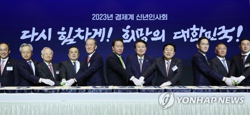 (서울=연합뉴스) 안정원 기자 = 윤석열 대통령이 2일 오후 서울 강남구 코엑스에서 열린 2023 경제계 신년인사회에서 경제인들과 떡을 자르고 있다. 왼쪽부터 추경호 경제부총리, 최진식 중견기업연합회장, 손경식 한국경영자총협회 회장, 구자열 한국무역협회 회장, 허창수 전국경제인연합회 회장, 최태원 대한상공회의소 회장, 윤 대통령, 김기문 중소기업중앙회 회장, 이재용 삼성전자 회장, 정의선 현대자동차그룹 회장, 구광모 LG그룹 회장 2023.1.2 jeong@yna.co.kr