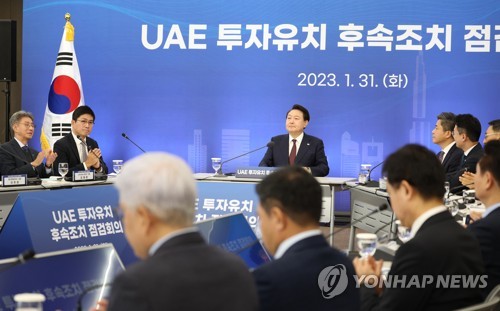(서울=연합뉴스) 안정원 기자 = 윤석열 대통령이 31일 서울 강남구 한국무역협회에서 열린 아랍에미리트(UAE) 투자유치 후속조치 점검회의에 참석, 발언하고 있다. 2023.1.31 jeong@yna.co.kr