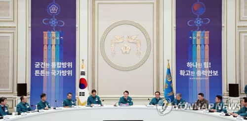 (서울=연합뉴스) 임헌정 기자 = 윤석열 대통령이 8일 청와대 영빈관에서 열린 제56차 중앙통합방위회의에서 발언하고 있다. 2023.2.8 kane@yna.co.kr