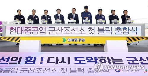 (군산=연합뉴스) 임헌정 기자 = 윤석열 대통령이 10일 오후 전북 군산시 현대중공업 군산조선소에서 열린 선박 블록 첫 출항식 세리머니에서 버튼을 누르고 있다. 2023.2.10 kane@yna.co.kr