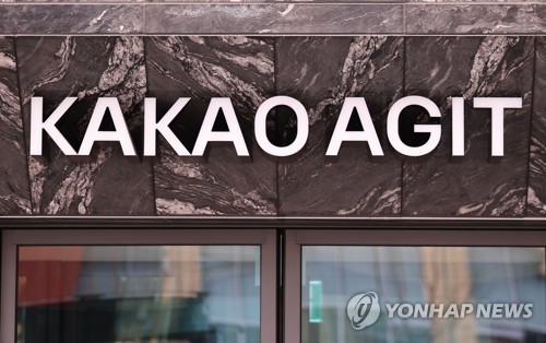 '첩첩산중' 카카오…실적 둔화에 구속영장·기술침해 논란까지_김학성