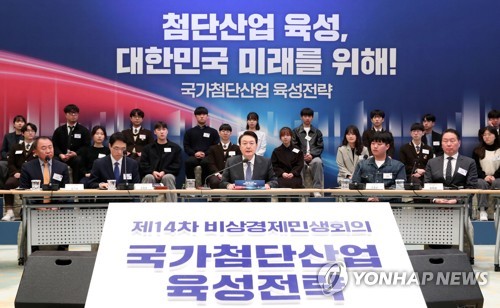 (서울=연합뉴스) 임헌정 기자 = 윤석열 대통령이 15일 청와대 영빈관에서 열린 제14차 비상경제민생회의에서 발언하고 있다. 2023.3.15 [대통령실통신사진기자단] kane@yna.co.kr