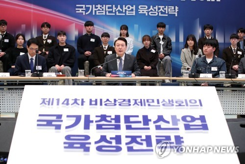 (서울=연합뉴스) 임헌정 기자 = 윤석열 대통령이 15일 청와대 영빈관에서 열린 제14차 비상경제민생회의에서 발언하고 있다. 2023.3.15 [대통령실통신사진기자단] kane@yna.co.kr