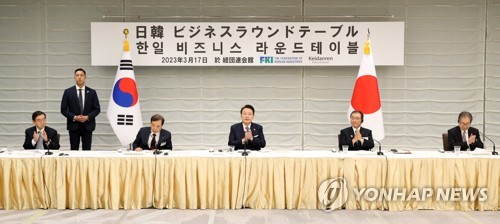 (서울=연합뉴스) 안정원 기자 = 1박 2일간의 일정으로 일본을 방문한 윤석열 대통령이 17일 도쿄 게이단렌(일본경제단체연합회) 회관에서 열린 한일 비즈니스라운드 테이블에서 김병준 전국경제인연합회 회장 직무대행의 개회사가 끝난 뒤 박수치고 있다. 오른쪽 두 번째는 도쿠라 마사카즈 게이단렌 회장. 2023.3.17 jeong@yna.co.kr