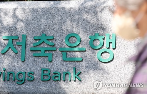 저축은행 7차 PF펀드 상반기 가동되나…"연체율 6% 사수해야"_한상민