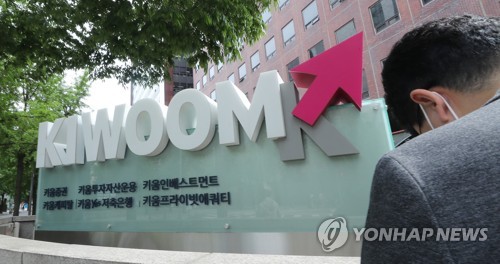 키움증권, 주가조작에 회장도 사퇴했는데…영풍제지로 신용등급도 '흔들'_박경은
