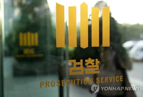 검찰, '영풍제지 시세조종 의혹' 4명에 구속영장 청구_온다예
