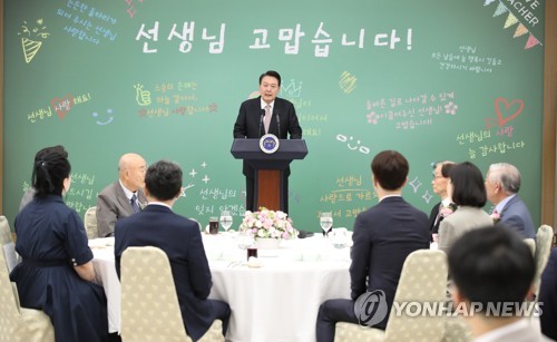 (서울=연합뉴스) 진성철 기자 = 윤석열 대통령이 15일 서울 용산 대통령실 청사에서 열린 제42회 스승의 날 기념 현장교원 초청 오찬 간담회에서 모두발언을 하고 있다. 2023.5.15 [대통령실통신사진기자단] zjin@yna.co.kr