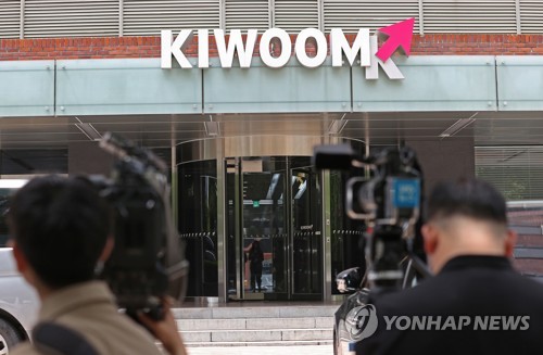 [증권사 자본확대총력] 키움證,'초대형 IB' 일시 정지…내부통제 완비 집중_박경은