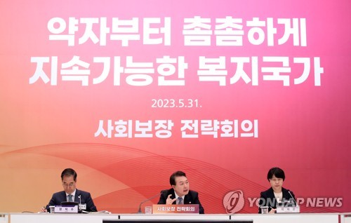 (서울=연합뉴스) 진성철 기자 = 윤석열 대통령이 31일 청와대 영빈관에서 열린 사회보장 전략회의에서 발언하고 있다. 2023.5.31  [대통령실통신사진기자단] zjin@yna.co.kr