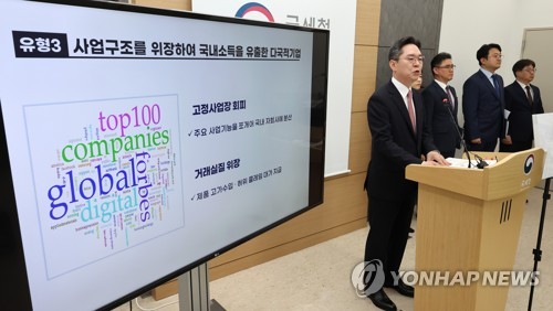(세종=연합뉴스) 김주형 기자 = 오호선 국세청 조사국장이 31일 오전 세종시 정부세종청사에서 수출입거래 조작, 부당 역외금융거래 등 역외탈세자 52명 세무조사 착수와 관련해 브리핑하고 있다. 2023.5.31 kjhpress@yna.co.kr