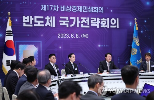 (서울=연합뉴스) 임헌정 기자 = 윤석열 대통령이 8일 청와대 영빈관에서 제17차 비상경제민생회의 겸 반도체 국가전략회의를 주재하고 있다. 2023.6.8 kane@yna.co.kr
