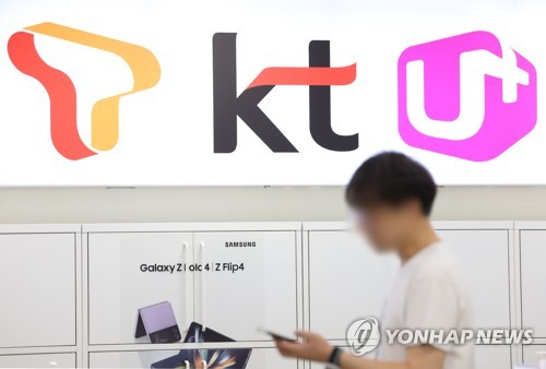 정부, 단통법 폐지 추진…"국민 통신비 부담 완화"_최정우