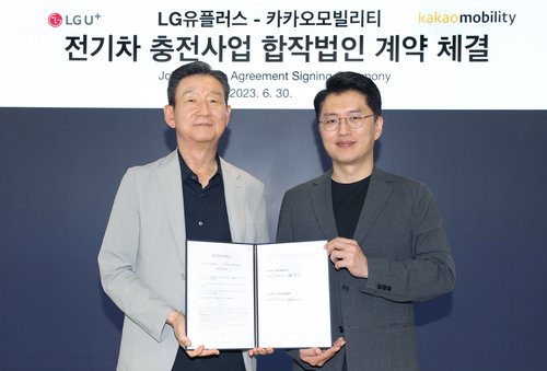 공정위, LGU+와 카카오모빌리티 전기차 충전업체 설립 승인_이효지