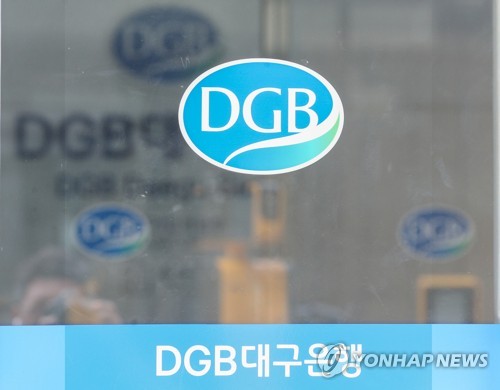 '불법계좌 개설' 대구銀, '3개월 영업정지' 중징계 유력_이현정