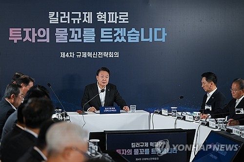 (서울=연합뉴스) 임헌정 기자 = 윤석열 대통령이 24일 서울 구로 디지털산업단지 G밸리산업박물관에서 열린 킬러규제 혁파 규제혁신전략회의에서 발언하고 있다. 2023.8.24 [대통령실 제공. 재판매 및 DB 금지] kane@yna.co.kr