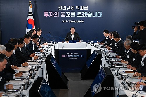 (서울=연합뉴스) 임헌정 기자 = 윤석열 대통령이 24일 서울 구로 디지털산업단지 G밸리산업박물관에서 열린 킬러규제 혁파 규제혁신전략회의에서 발언하고 있다. 2023.8.24 [대통령실 제공. 재판매 및 DB 금지] kane@yna.co.kr