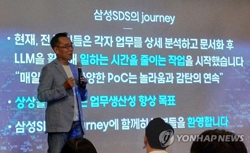 매출 전망도 '척척'…삼성SDS, LLM 활용 SW 플랫폼 공개_김경림