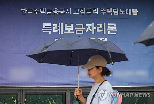 30일부터 10조 규모 보금자리론 공급…금리 4.2~4.5%_정원