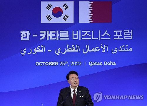 (도하=연합뉴스) 임헌정 기자 = 카타르를 국빈 방문 중인 윤석열 대통령이 25일(현지시간) 도하의 한 호텔에서 열린 한·카타르 비즈니스 포럼에서 축사하고 있다. 2023.10.25 kane@yna.co.kr