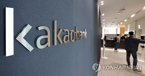 윤호영 카카오뱅크 대표, 지난해 보수 11억원_윤슬기