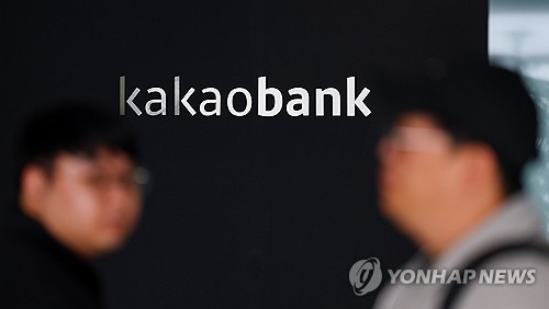 카카오뱅크 "금리 하락 전망에도 NIM 작년 수준 유지"_윤슬기