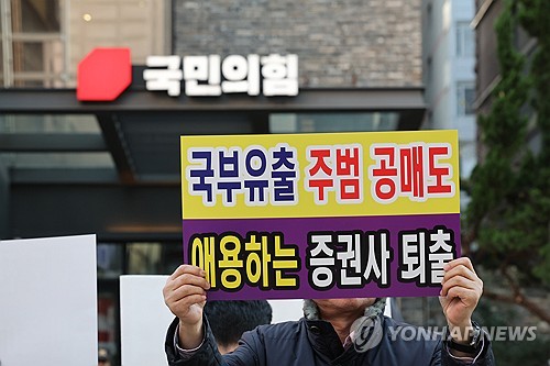 [증권가 이모저모] 총선 앞두고 입김 세진 개미 연합군_박경은