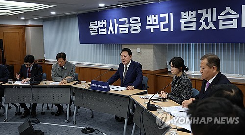 尹 "불법사금융 끝까지 처단…이익 남김없이 박탈해야"(종합)_신윤우