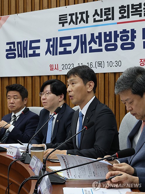 [금감원 업무계획] '제2의 BNP·HSBC 막는다'…불법공매도 척결_정지서