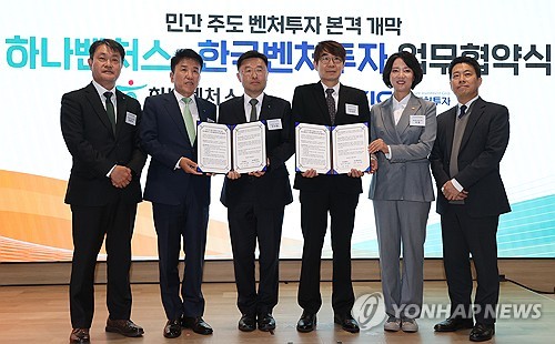 하나벤처스, 민간모펀드 출자사업 닻 올렸다_양용비