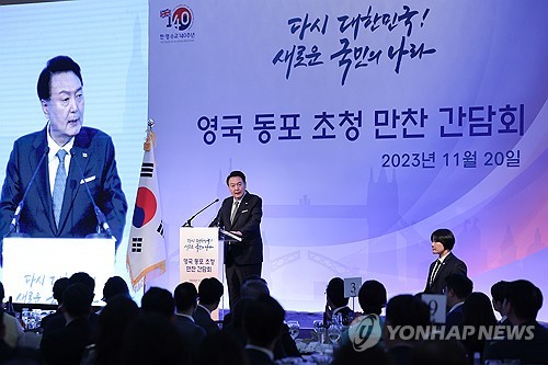 (런던=연합뉴스) 임헌정 기자 = 영국을 국빈 방문한 윤석열 대통령이 20일(현지시간) 런던의 한 호텔에서 열린 동포 만찬 간담회에서 격려사를 하고 있다. 2023.11.21 [공동취재] kane@yna.co.kr