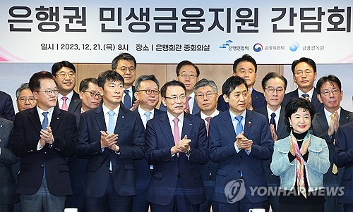 은행권, 6천억 규모 '민생금융 2탄' 곧 발표…지원 대상은_이현정