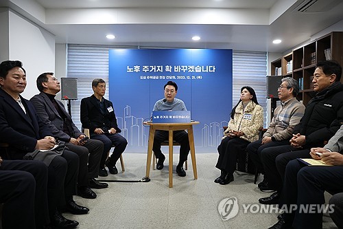(서울=연합뉴스) 임헌정 기자 = 윤석열 대통령이 21일 서울 중랑구의 소규모주택정비 관리지역인 모아타운 사업지에서 열린 지역주민들과의 도심 주택공급 간담회에서 발언하고 있다. 2023.12.21 kane@yna.co.kr