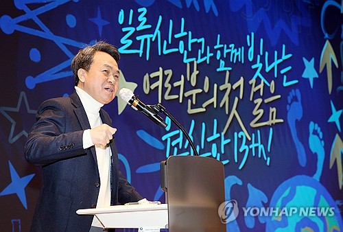 [신년사] 진옥동 신한금융 회장 "관행의 틀에서 벗어나 혁신 나설 때"_윤슬기