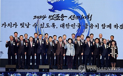 새해 한 자리 모인 경제·금융 수장들…"부동산PF 지켜보자"_정원