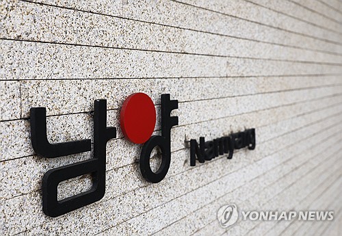 남양유업 최대주주 한앤컴퍼니로 변경_김학성