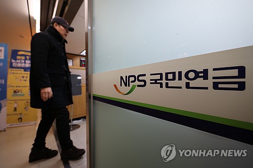 KDI "국민연금, 낸 만큼 받는 신연금 도입해야…구연금엔 재정투입"_최욱